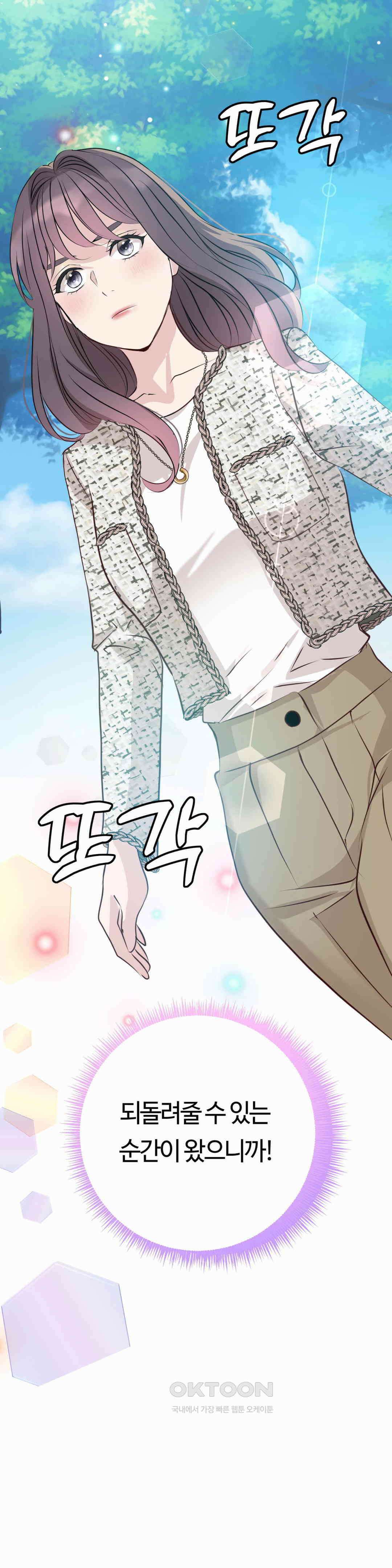 밀과 버터와 복수와 24． 반격 41