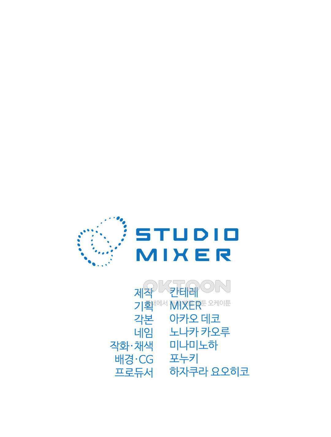 밀과 버터와 복수와 24． 반격 42