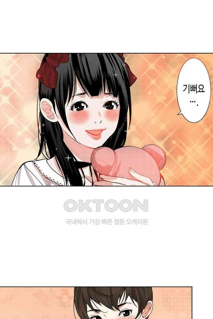 인생 2회차, AV배우로 데뷔?! 36화 5