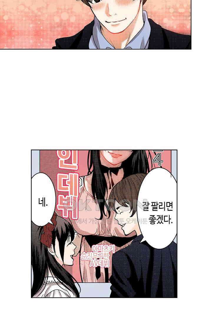 인생 2회차, AV배우로 데뷔?! 36화 6