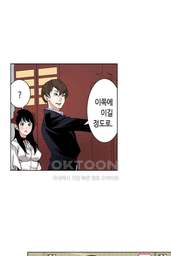 인생 2회차, AV배우로 데뷔?! 36화 7