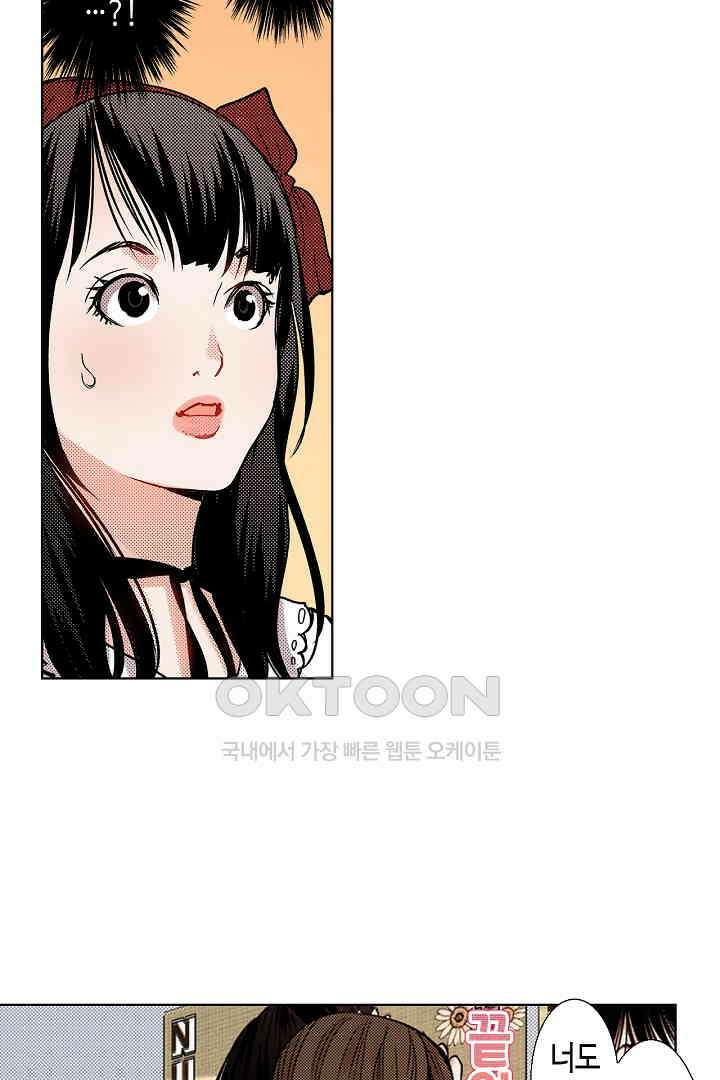 인생 2회차, AV배우로 데뷔?! 36화 9