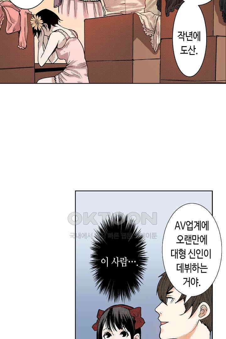 인생 2회차, AV배우로 데뷔?! 36화 11