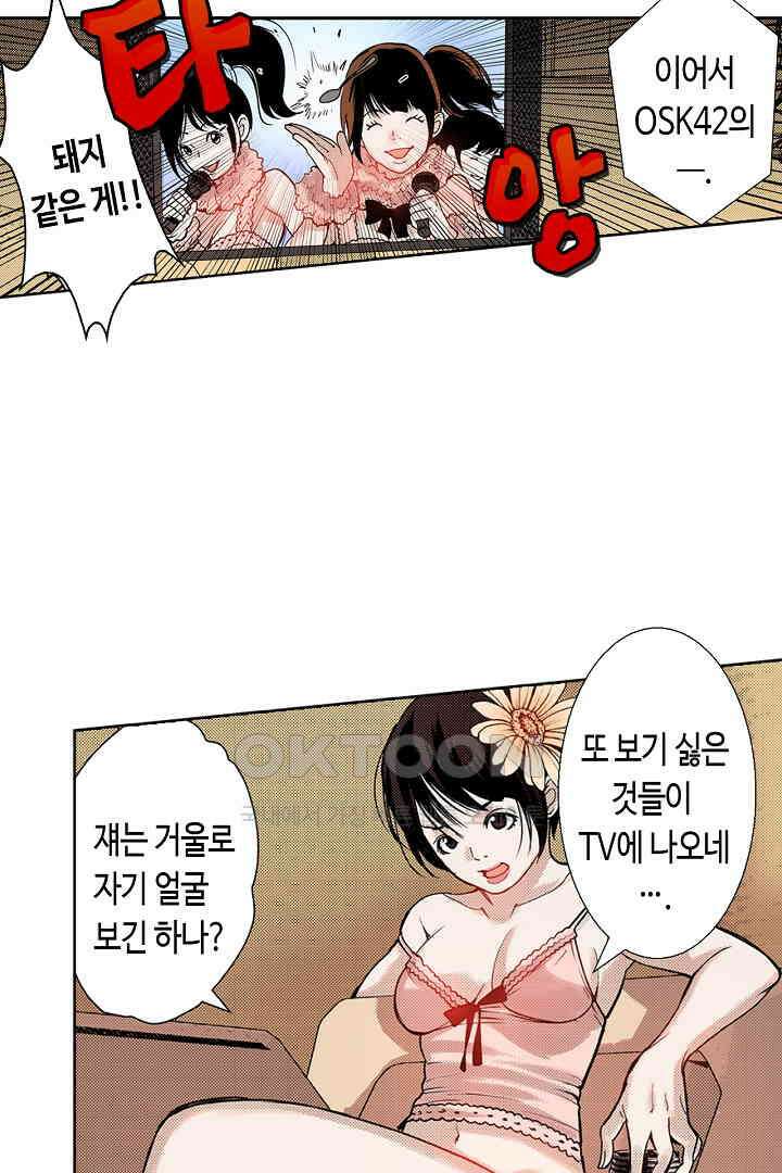 인생 2회차, AV배우로 데뷔?! 36화 15