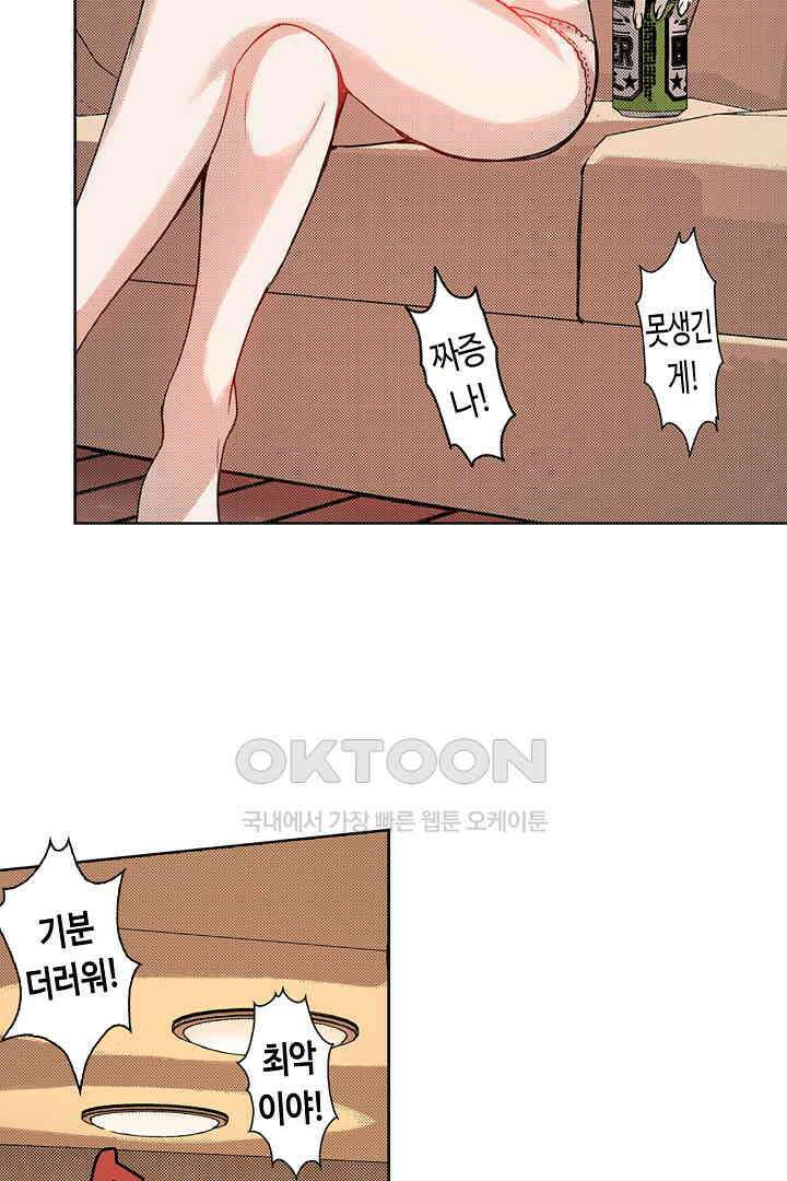 인생 2회차, AV배우로 데뷔?! 36화 16