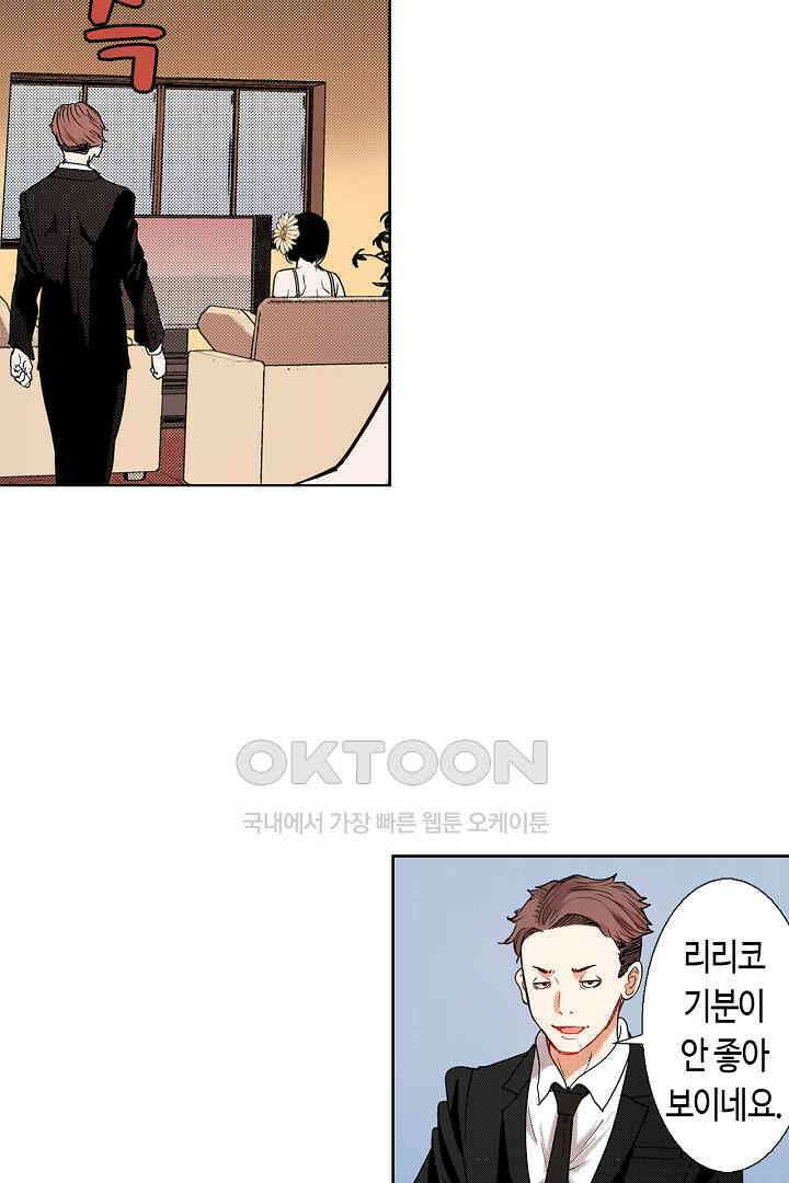 인생 2회차, AV배우로 데뷔?! 36화 17