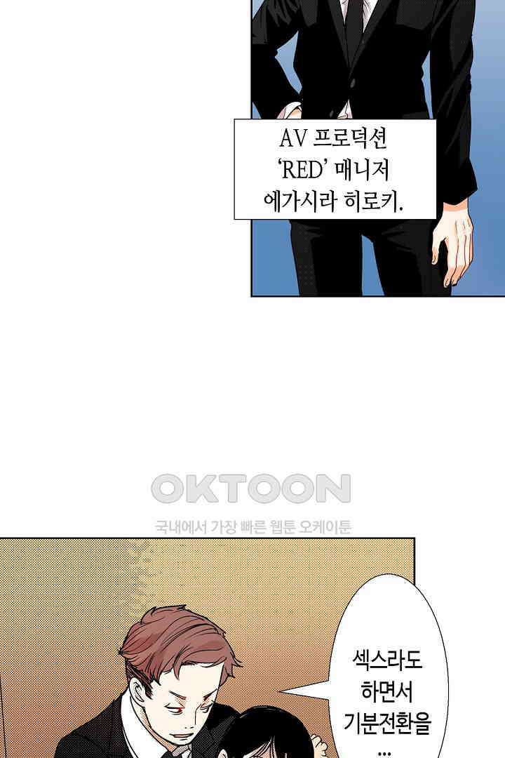 인생 2회차, AV배우로 데뷔?! 36화 18