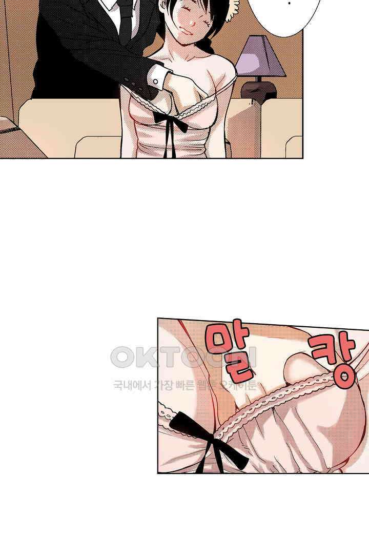 인생 2회차, AV배우로 데뷔?! 36화 19