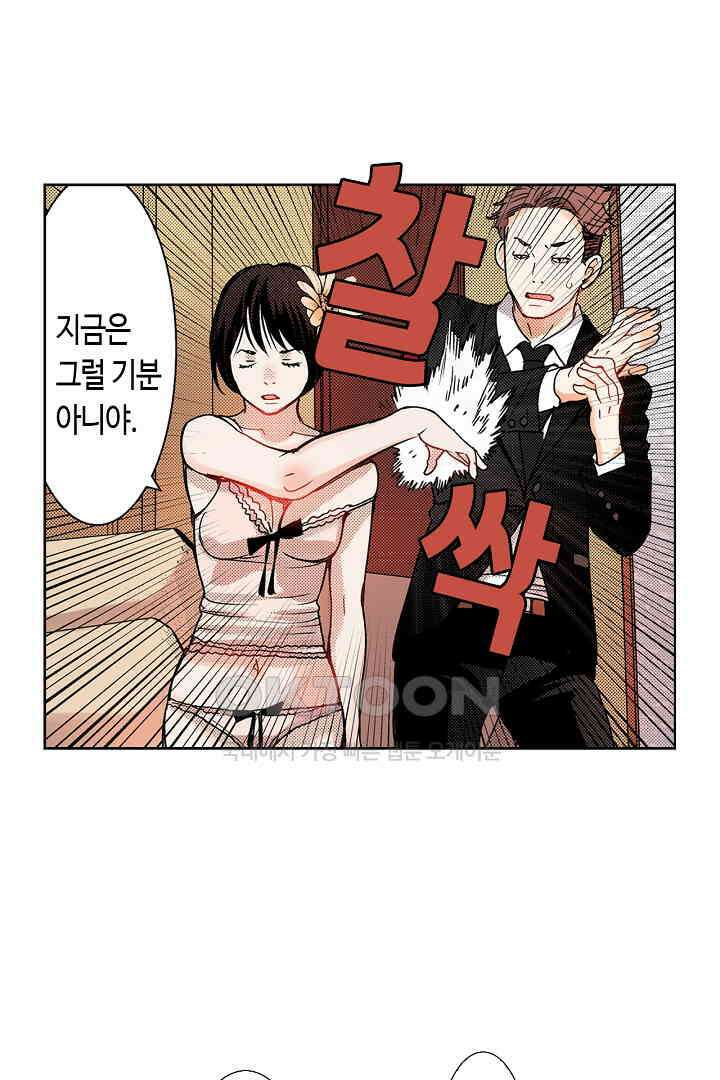 인생 2회차, AV배우로 데뷔?! 36화 20