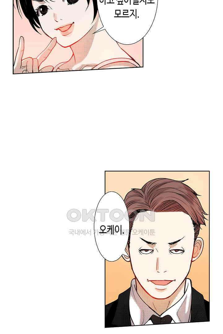 인생 2회차, AV배우로 데뷔?! 36화 22