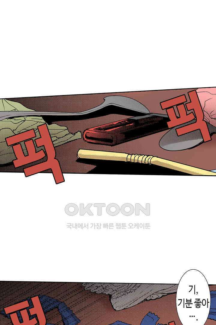 인생 2회차, AV배우로 데뷔?! 36화 23