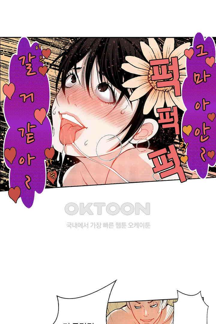 인생 2회차, AV배우로 데뷔?! 36화 25