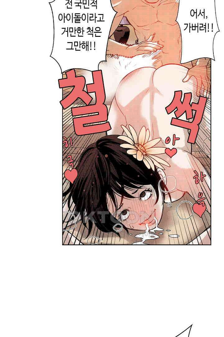 인생 2회차, AV배우로 데뷔?! 36화 26