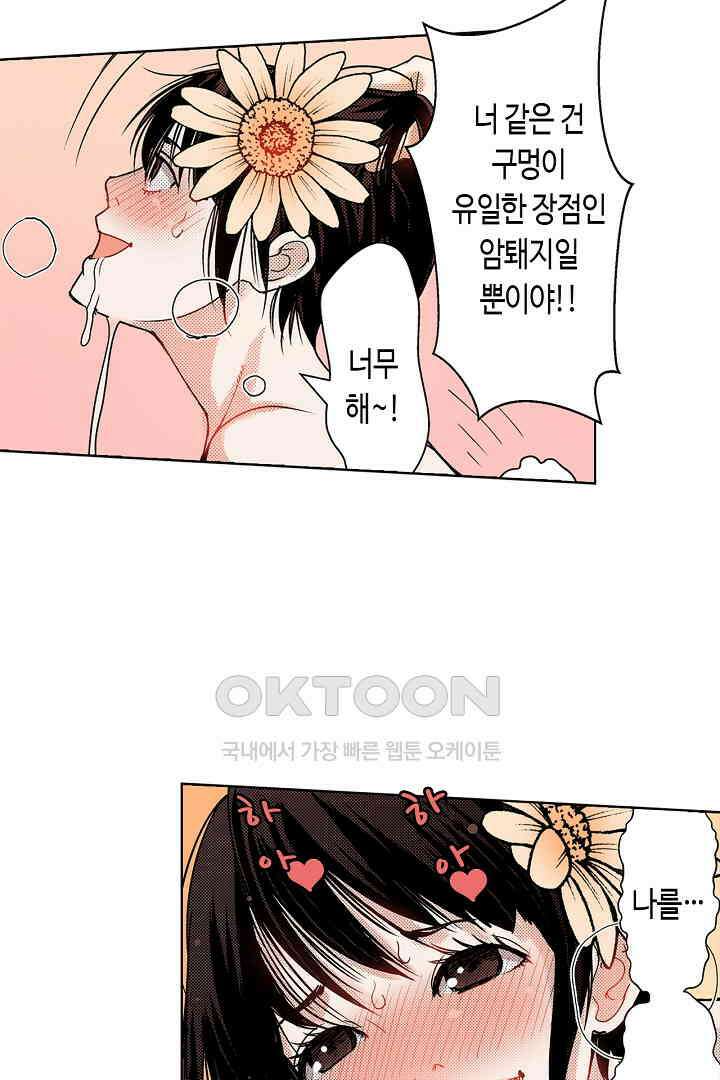 인생 2회차, AV배우로 데뷔?! 36화 27