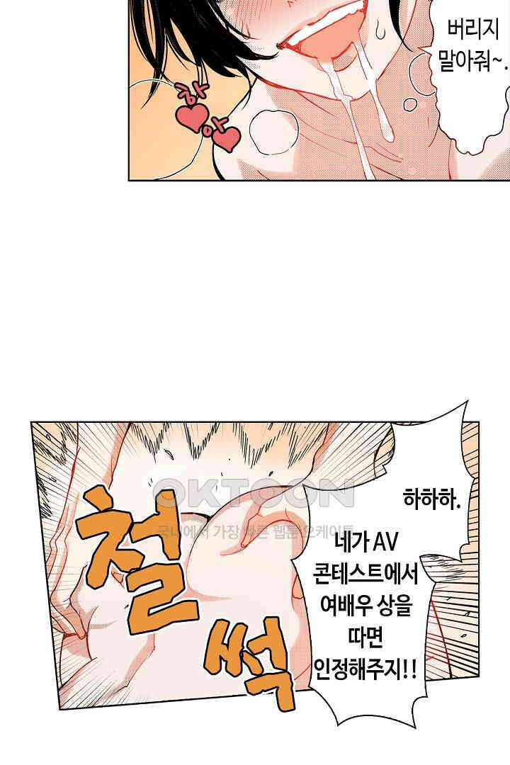 인생 2회차, AV배우로 데뷔?! 36화 28