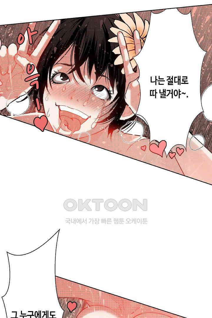 인생 2회차, AV배우로 데뷔?! 36화 30