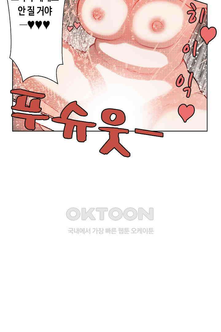 인생 2회차, AV배우로 데뷔?! 36화 31