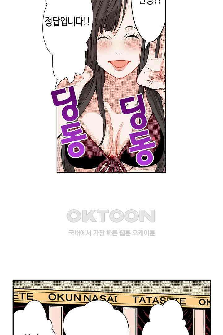 인생 2회차, AV배우로 데뷔?! 44화 3