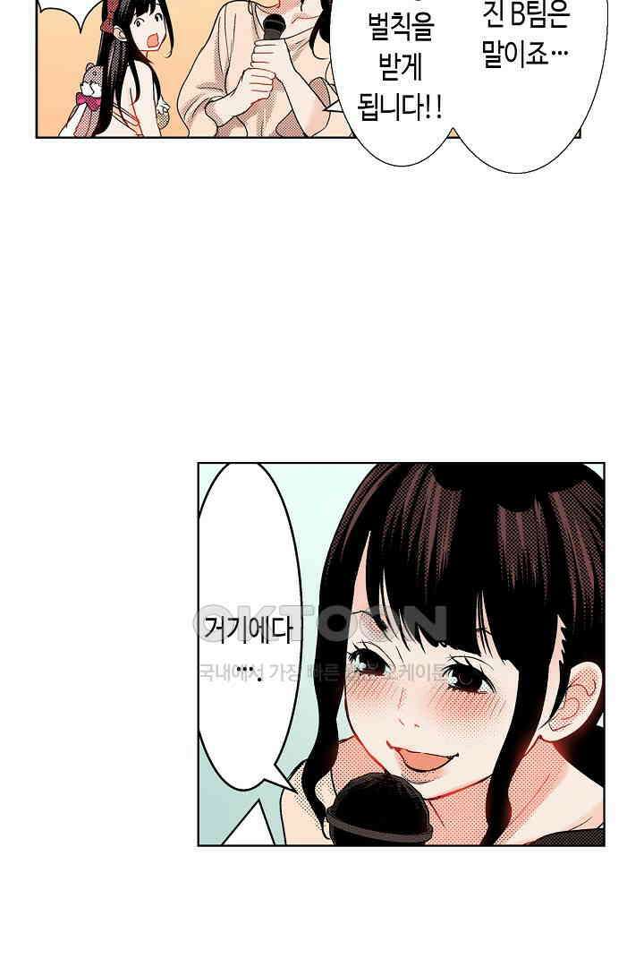 인생 2회차, AV배우로 데뷔?! 44화 5