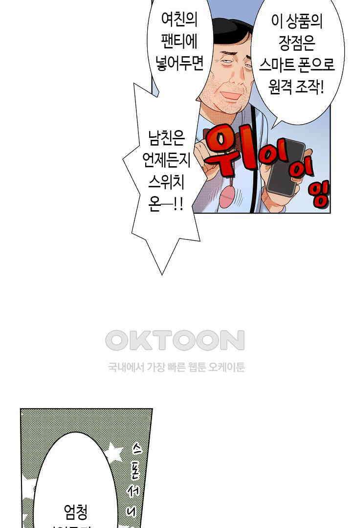 인생 2회차, AV배우로 데뷔?! 44화 7
