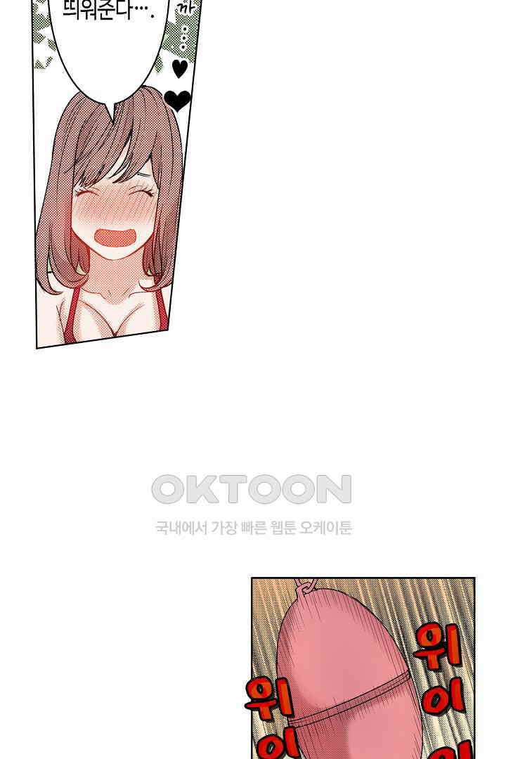 인생 2회차, AV배우로 데뷔?! 44화 8