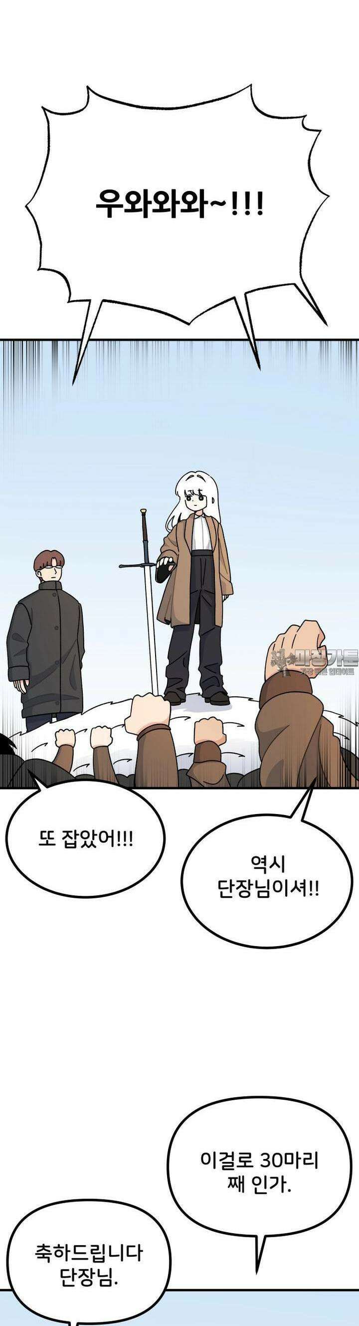갑니다! 피폐 메이드양! 18화 설원과 용 그리고 단장 7