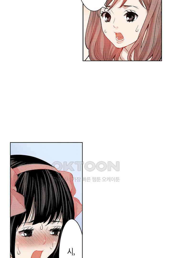 인생 2회차, AV배우로 데뷔?! 48화 3
