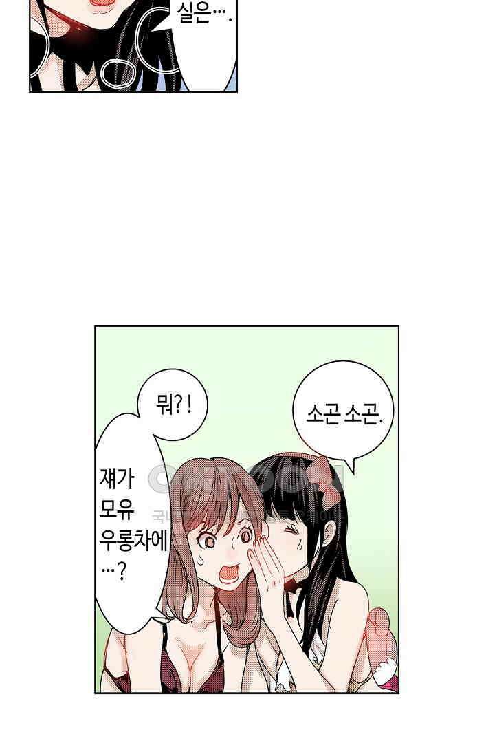 인생 2회차, AV배우로 데뷔?! 48화 4