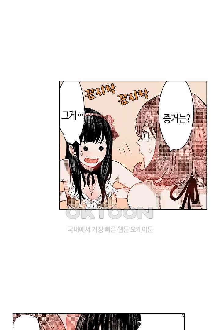 인생 2회차, AV배우로 데뷔?! 48화 5