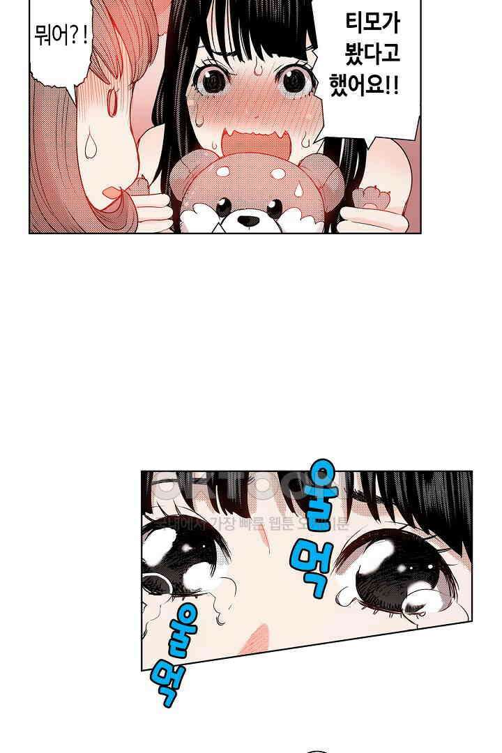 인생 2회차, AV배우로 데뷔?! 48화 6