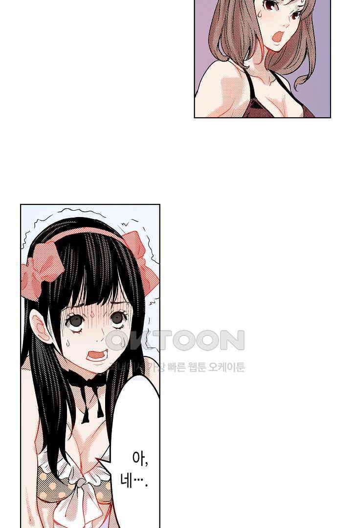 인생 2회차, AV배우로 데뷔?! 48화 9