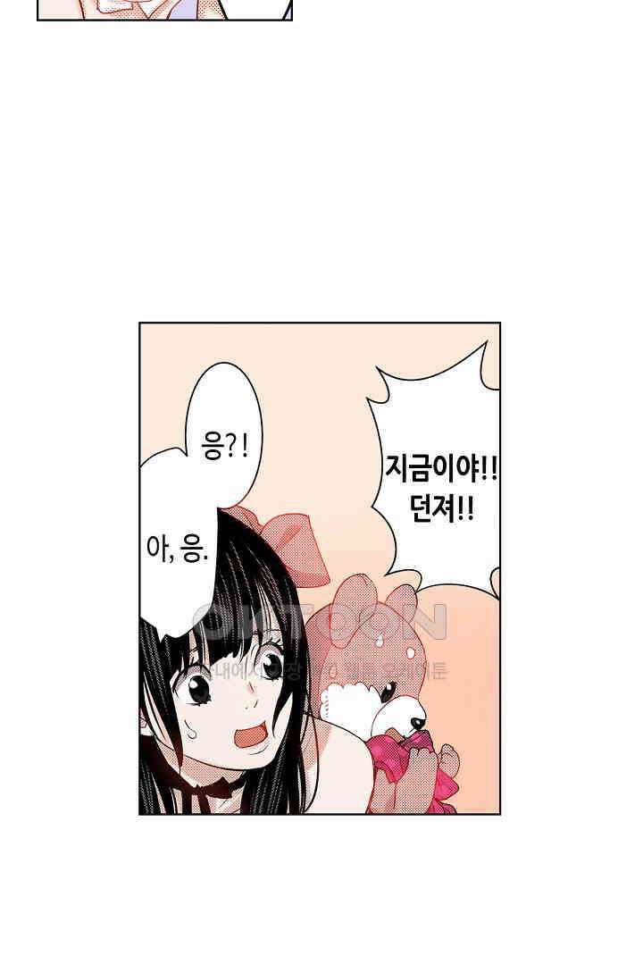 인생 2회차, AV배우로 데뷔?! 48화 10