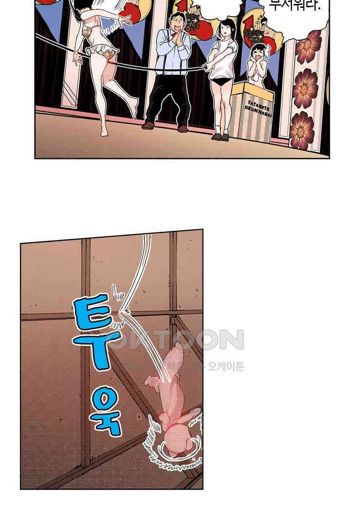 인생 2회차, AV배우로 데뷔?! 48화 12