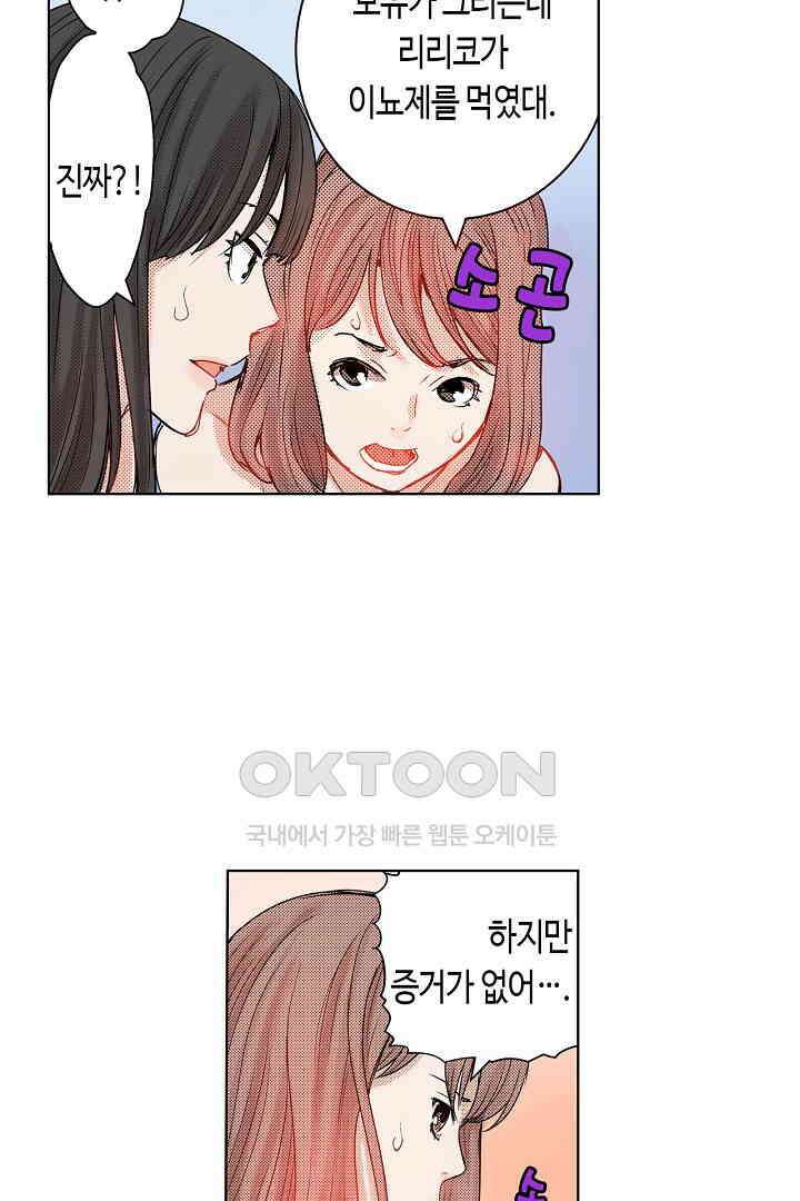 인생 2회차, AV배우로 데뷔?! 48화 14