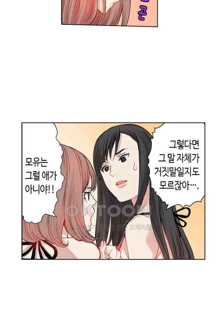 인생 2회차, AV배우로 데뷔?! 48화 15