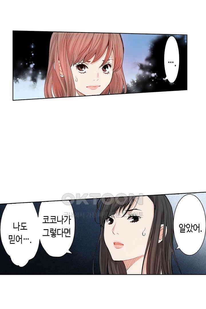 인생 2회차, AV배우로 데뷔?! 48화 16