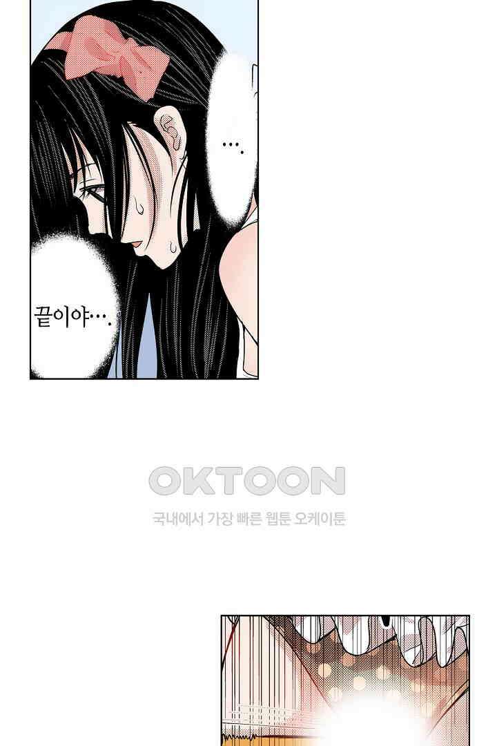 인생 2회차, AV배우로 데뷔?! 48화 18