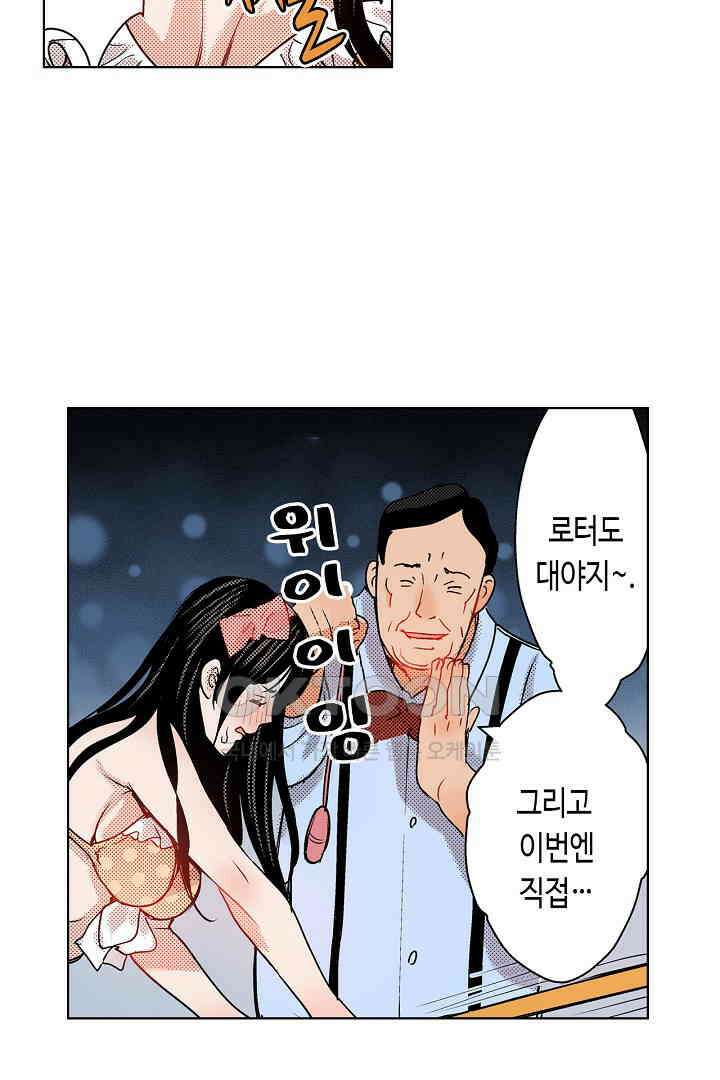 인생 2회차, AV배우로 데뷔?! 48화 20