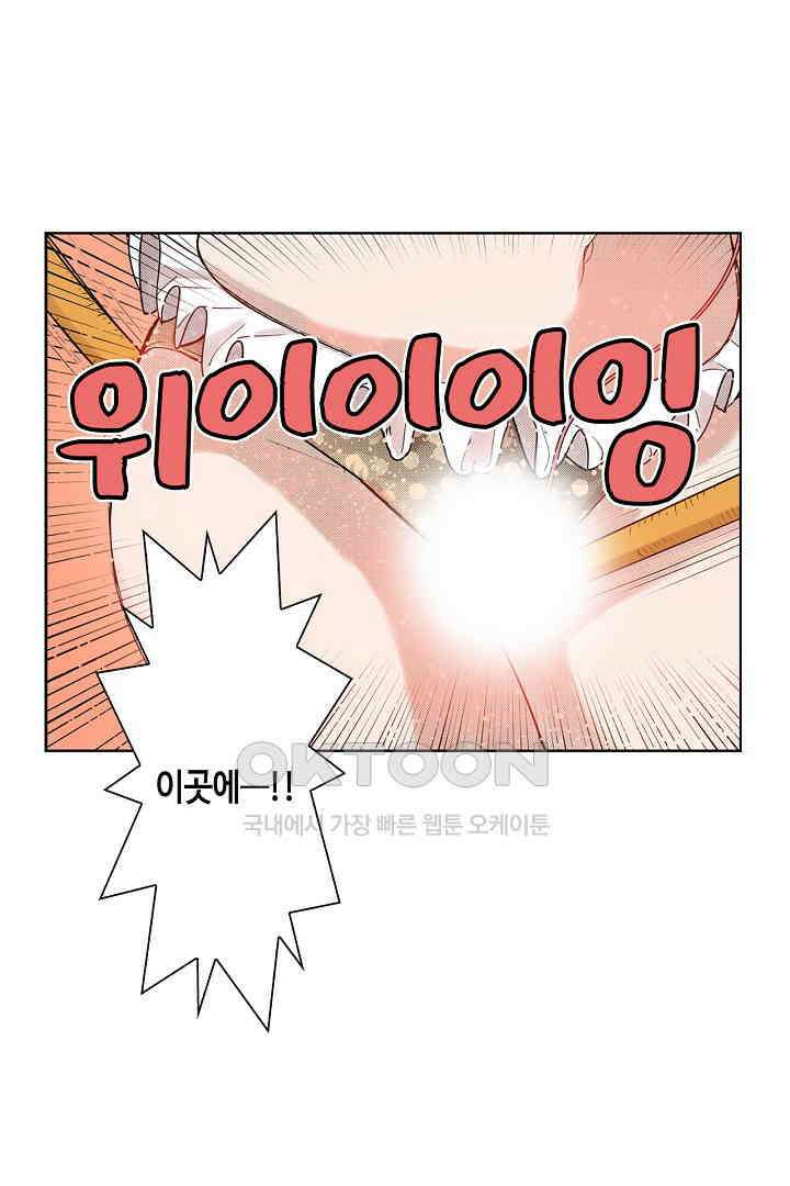 인생 2회차, AV배우로 데뷔?! 48화 21