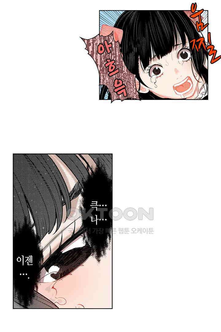 인생 2회차, AV배우로 데뷔?! 48화 22