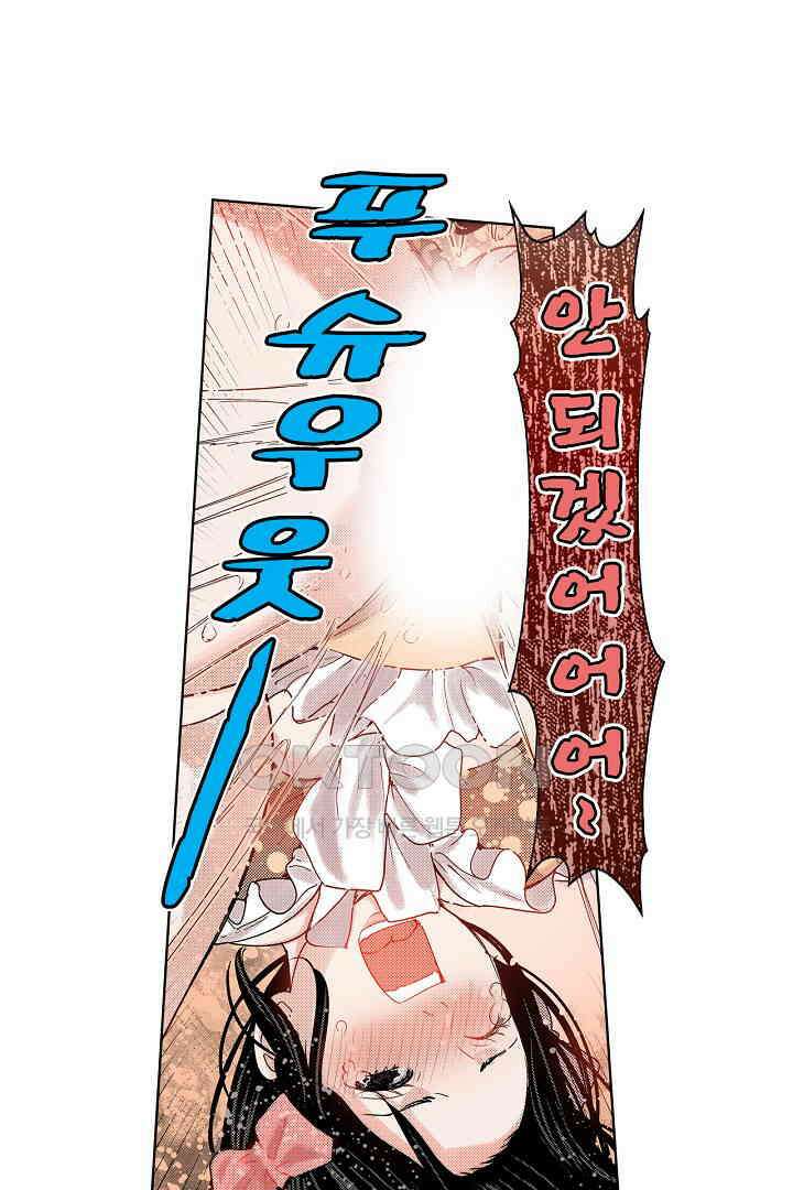 인생 2회차, AV배우로 데뷔?! 48화 23