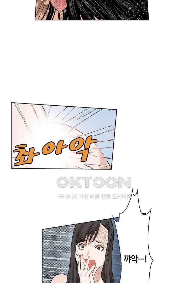 인생 2회차, AV배우로 데뷔?! 48화 24