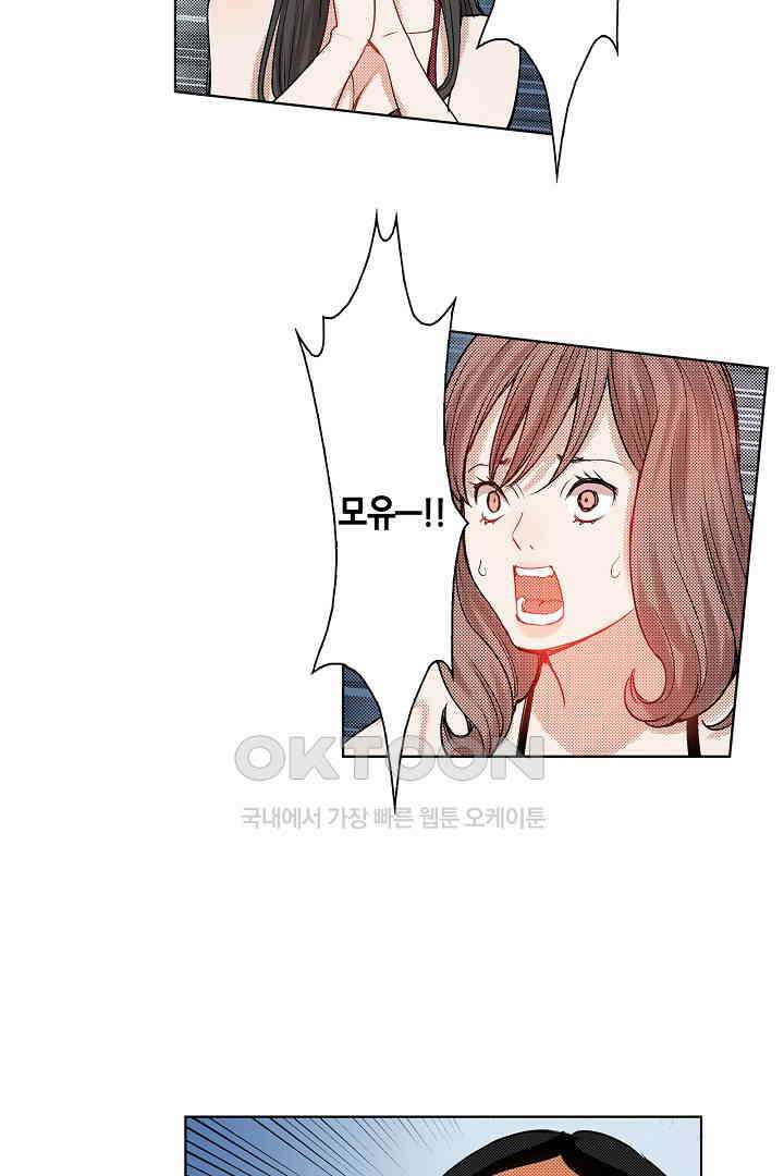 인생 2회차, AV배우로 데뷔?! 48화 25