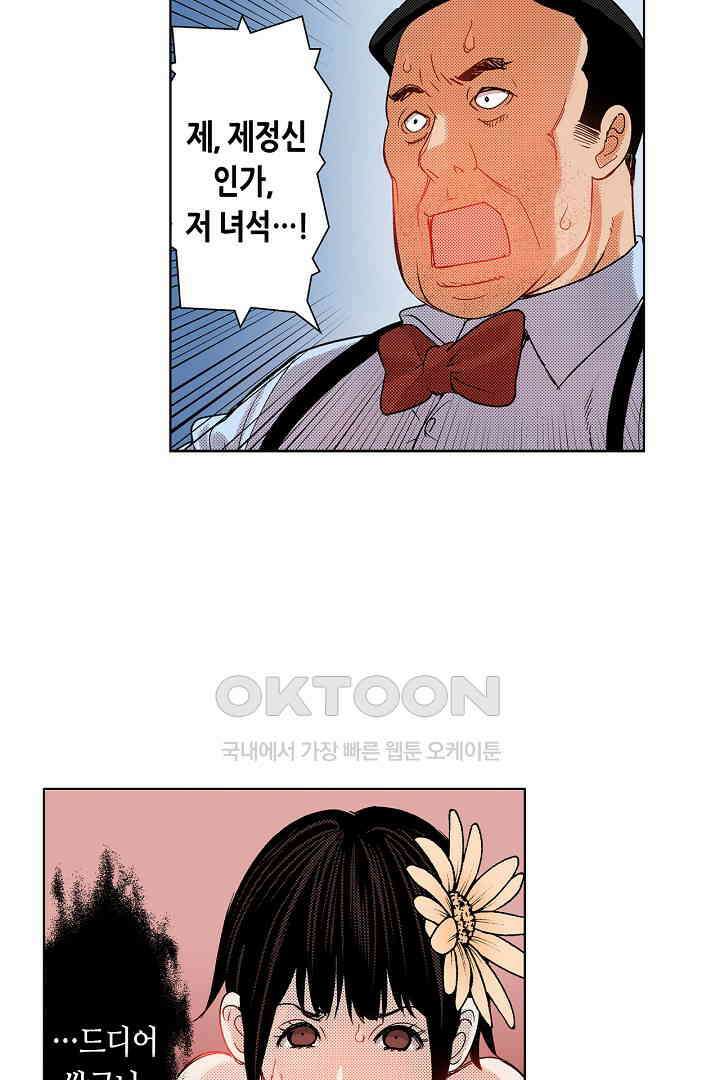 인생 2회차, AV배우로 데뷔?! 48화 26