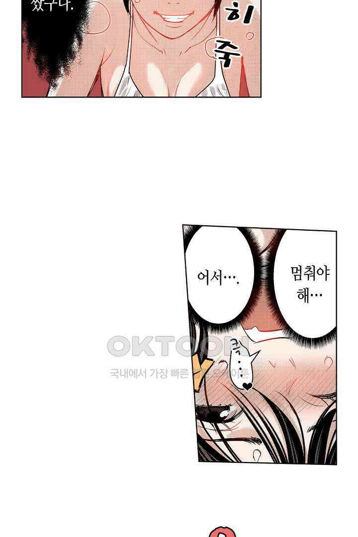 인생 2회차, AV배우로 데뷔?! 48화 27