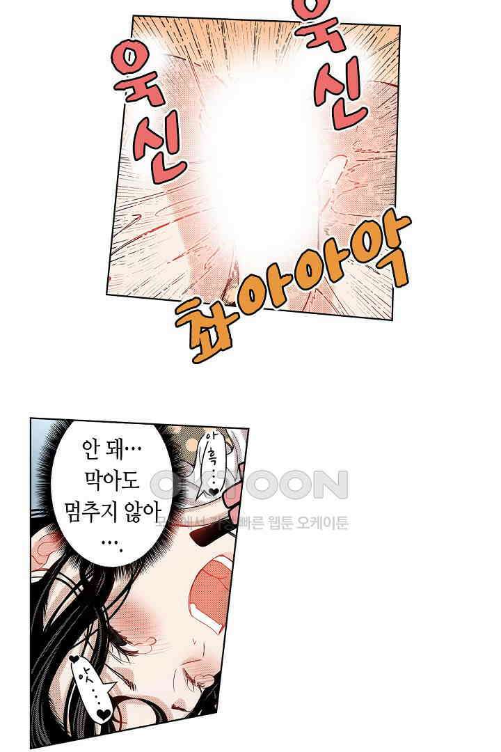 인생 2회차, AV배우로 데뷔?! 48화 28