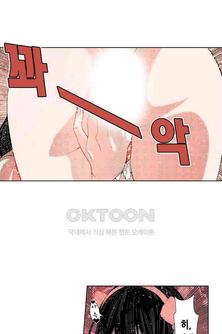 인생 2회차, AV배우로 데뷔?! 48화 29