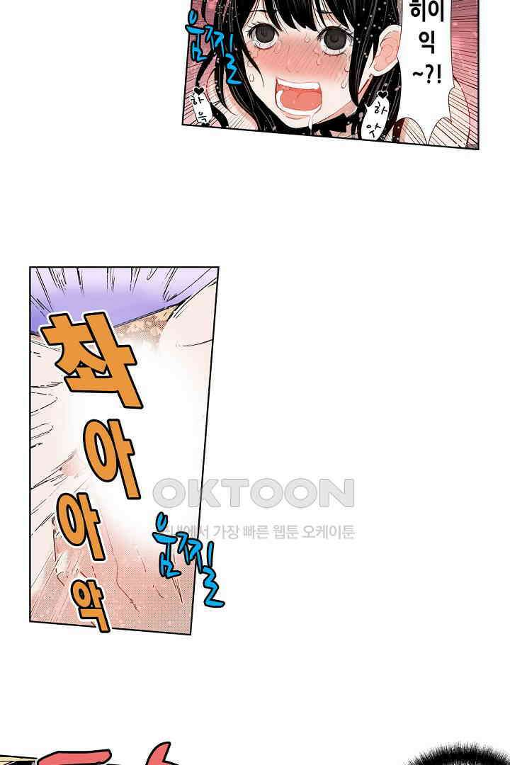 인생 2회차, AV배우로 데뷔?! 48화 30