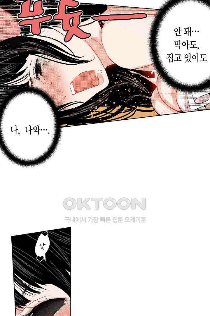 인생 2회차, AV배우로 데뷔?! 48화 31