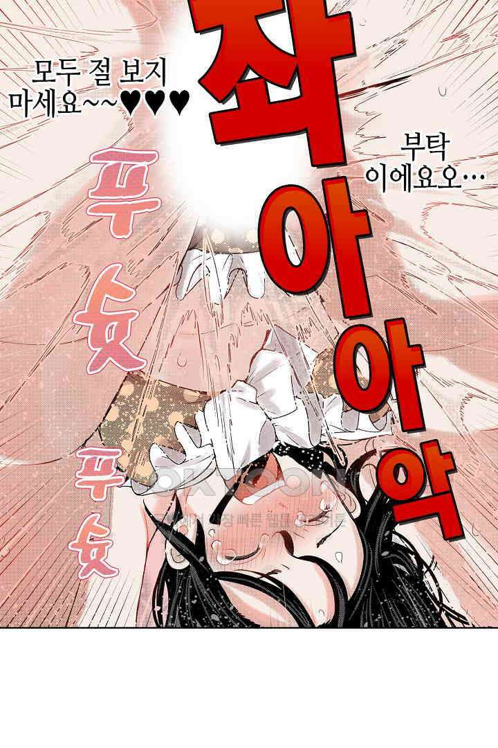인생 2회차, AV배우로 데뷔?! 48화 34